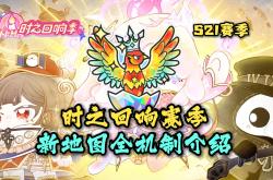 较量剧变争议喋喋不休决战赛季兴奋