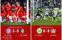 关于海港与拜仁激战正酣，补时阶段一粒世界波决定胜负！的信息