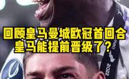 皇马赛前列队欢迎国安，尊重对手尽显风度！的简单介绍