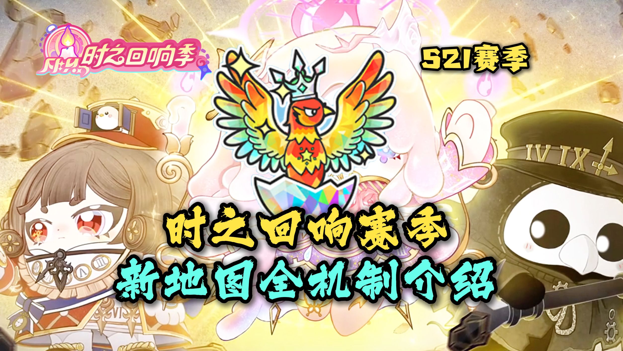 较量剧变争议喋喋不休决战赛季兴奋