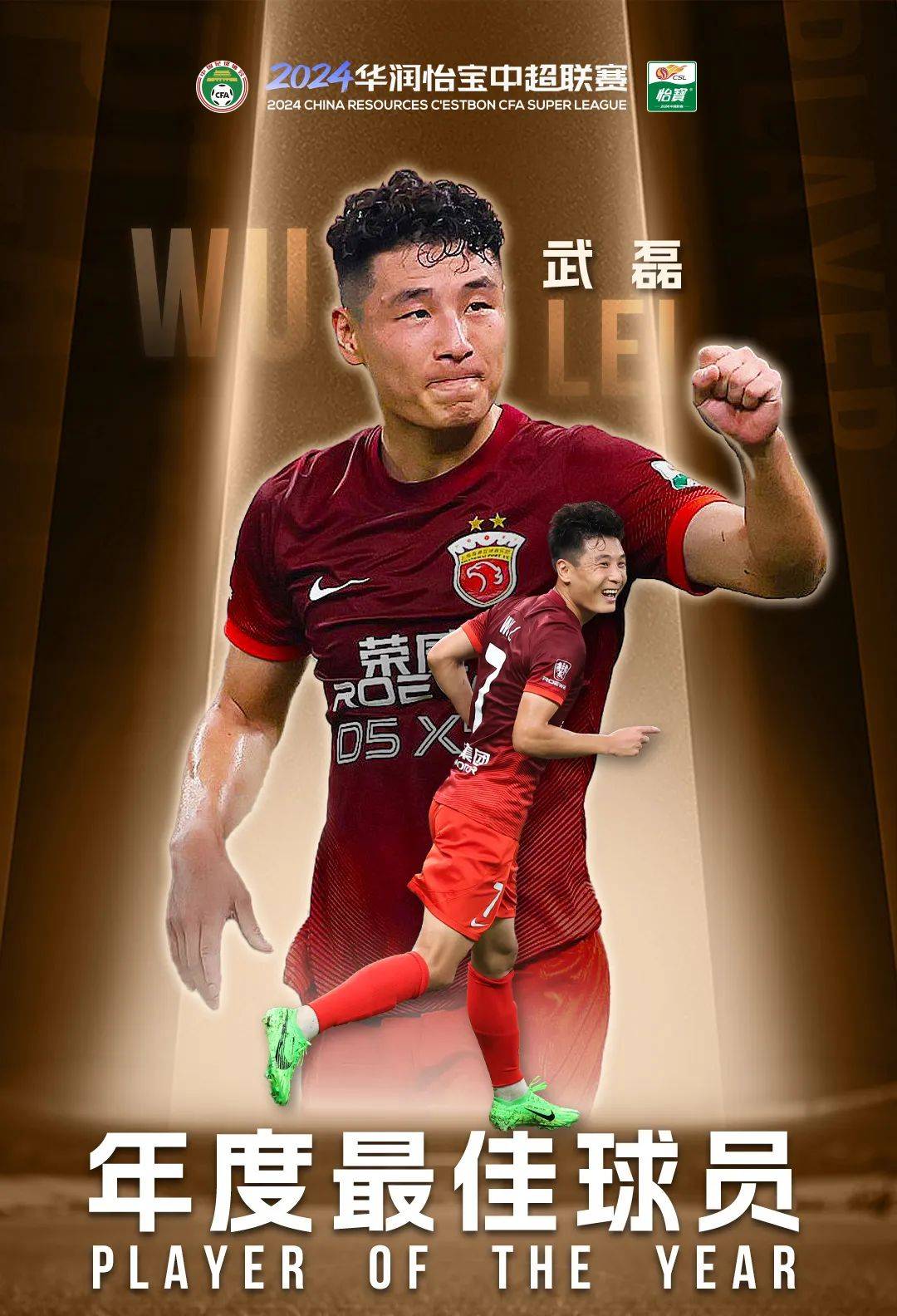 关于武磊五连胜继续领跑积分榜，孙兴慜主帅陷下课危机！的信息